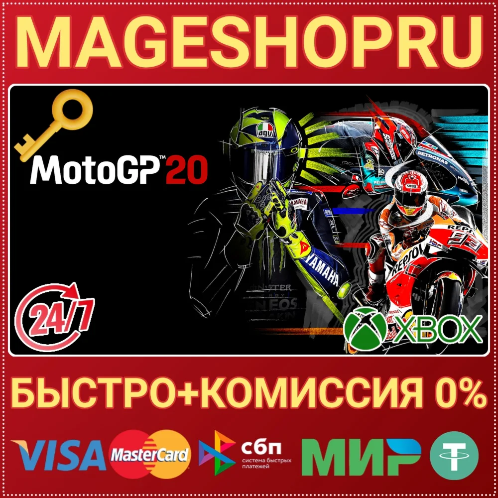 MOTOGP 20 XBOX ONE/X|S КЛЮЧ