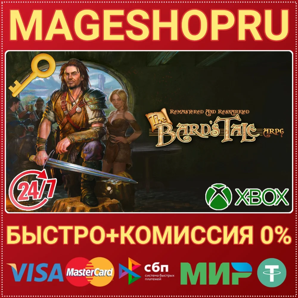 THE BARD'S TALE ARPG : REMASTERED XBOX+ПК КЛЮЧ