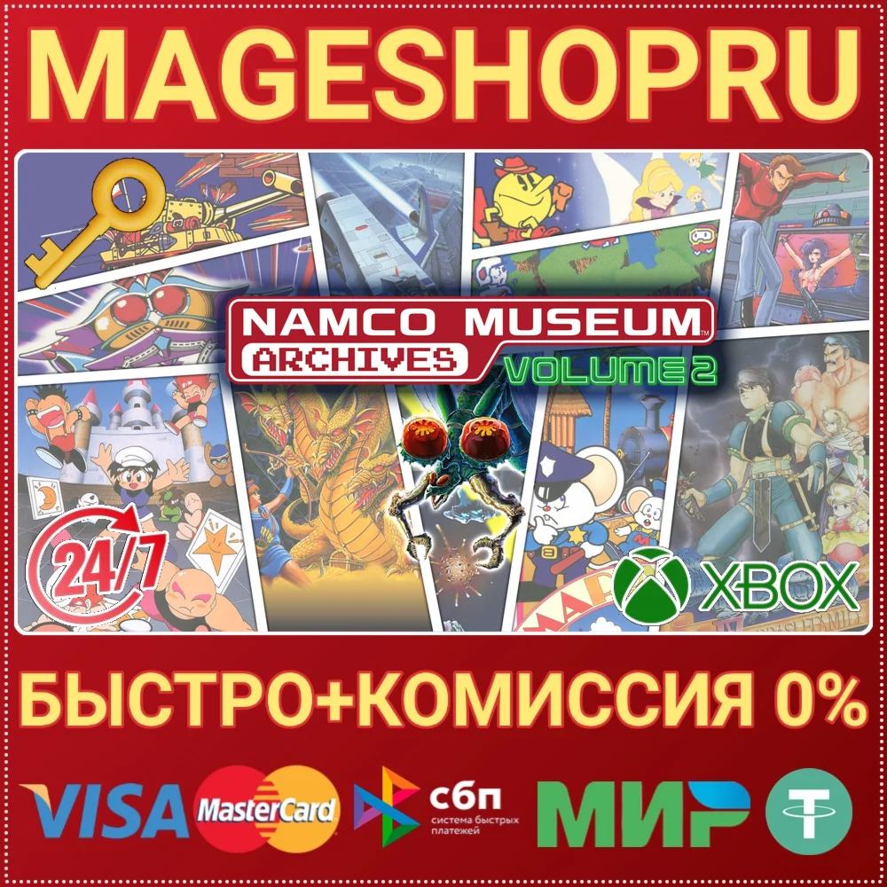NAMCO MUSEUM® ARCHIVES Vol 2 XBOX ONE/X|S КЛЮЧ