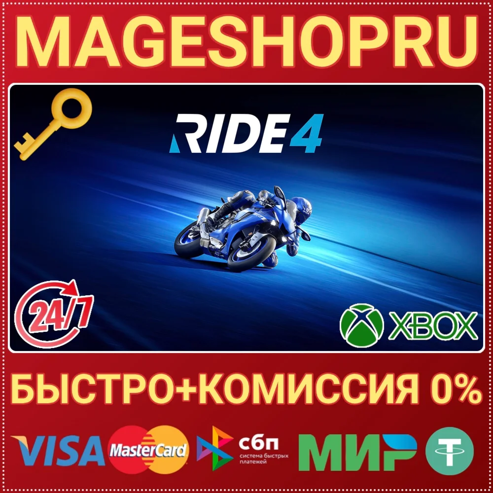 RIDE 4 XBOX ONE/X|S КЛЮЧ