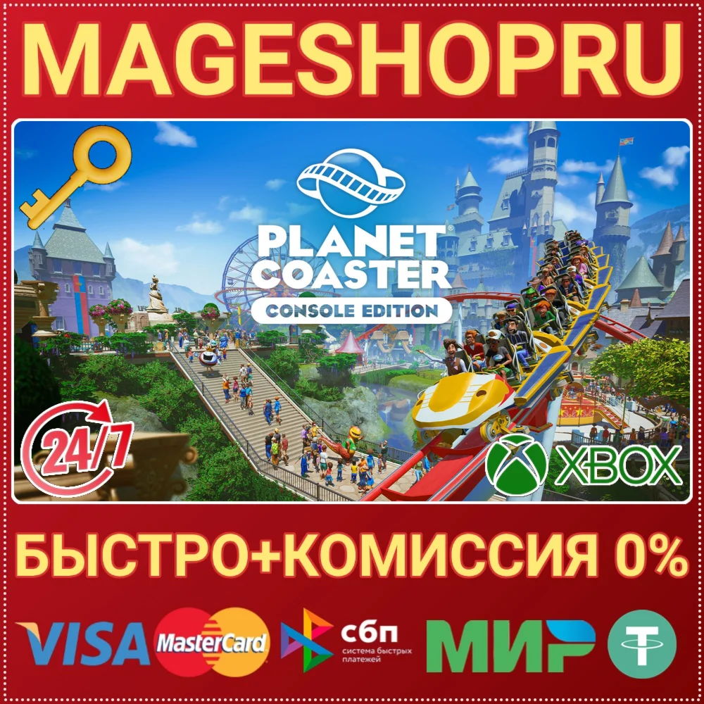 PLANET COASTER: CONSOLE EDITION XBOX ONE/X|S КЛЮЧ