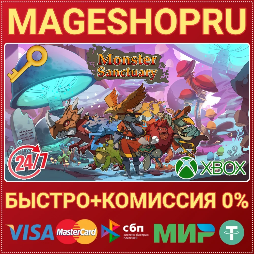 MONSTER SANCTUARY XBOX ONE/X|S КЛЮЧ