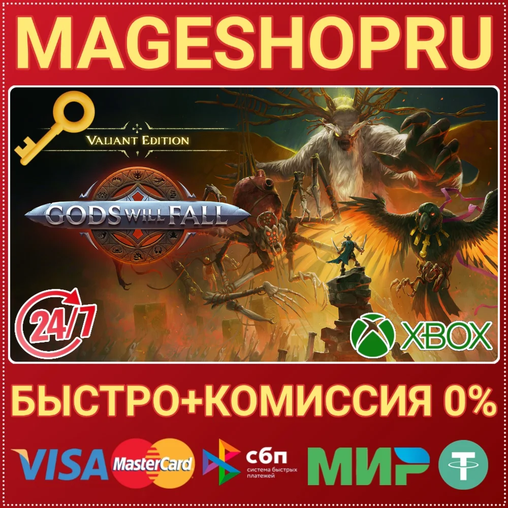 GODS WILL FALL - VALIANT EDITION XBOX ONE/X|S КЛЮЧ