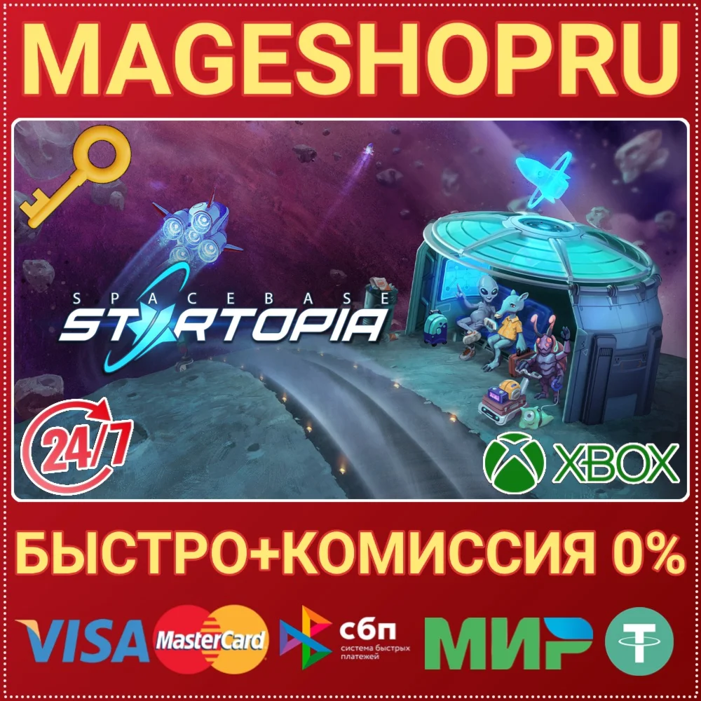 SPACEBASE STARTOPIA XBOX ONE/X|S КЛЮЧ