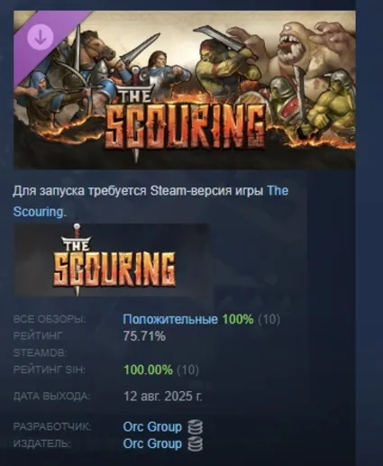 The Scouring - Gold Dev Supporter Pack DLC АВТОДОСТАВКА STEAM РОССИЯ