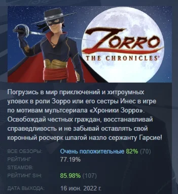 Zorro The Chronicles АВТОДОСТАВКА STEAM GIFT РОССИЯ