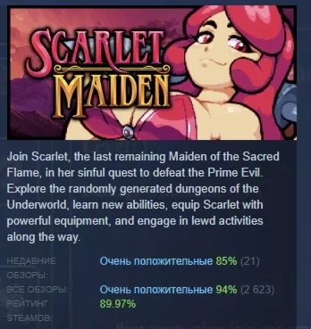 Scarlet Maiden АВТОДОСТАВКА STEAM GIFT РОССИЯ