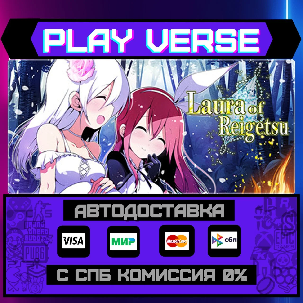Laura of ReigetsuАВТОВЫДАЧАSTEAM GIFT