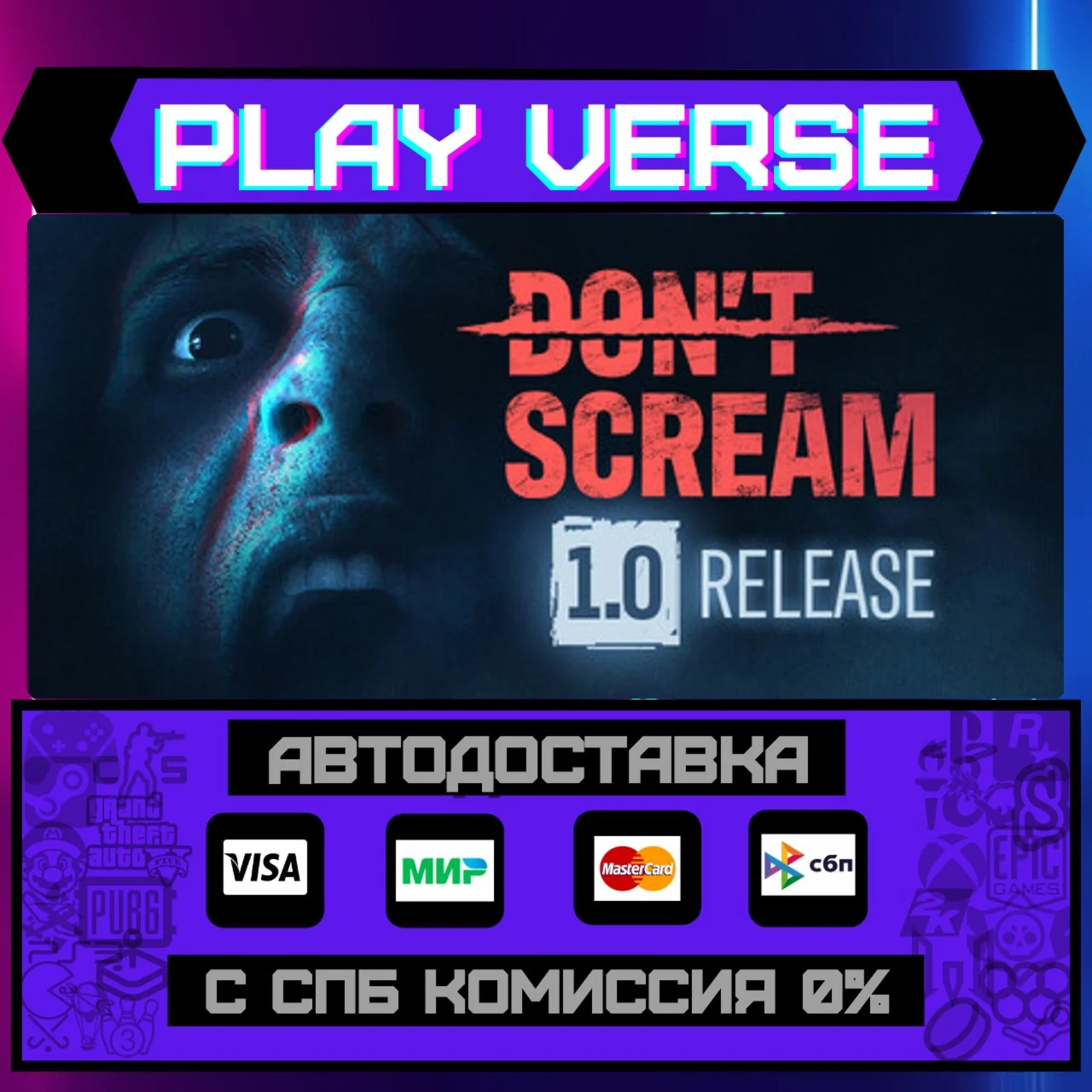 DON'T SCREAMАВТОВЫДАЧАSTEAM GIFT
