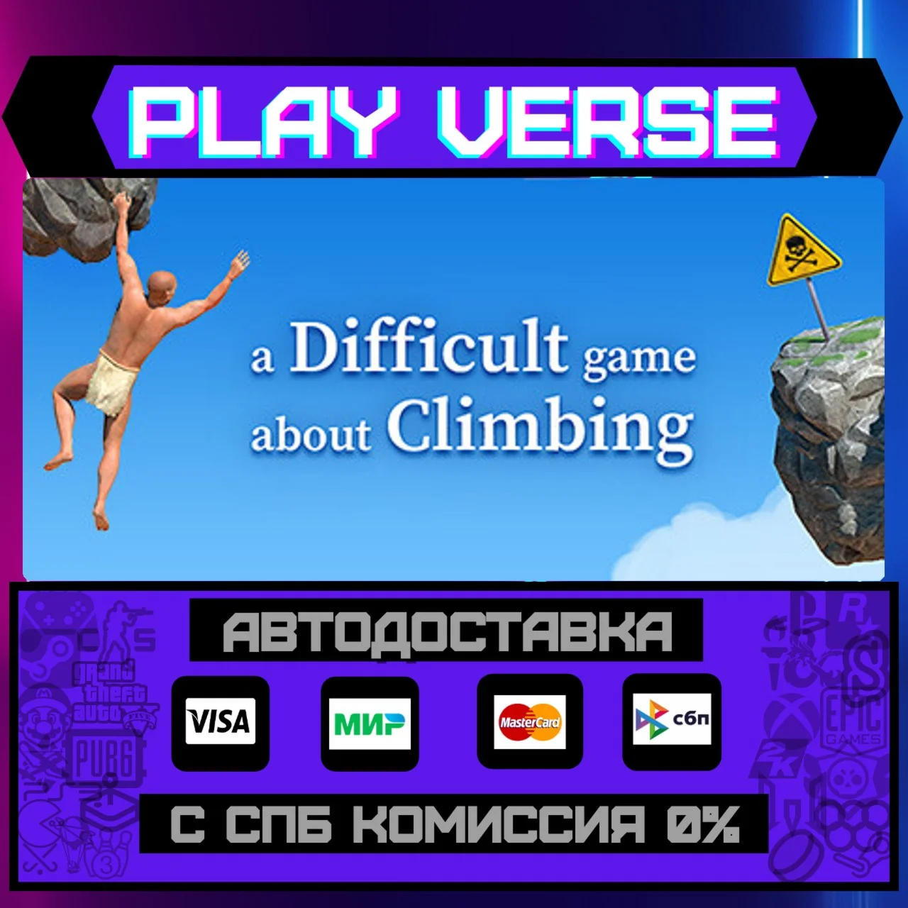 A Difficult Game About ClimbАВТОВЫДАЧАSTEAM G