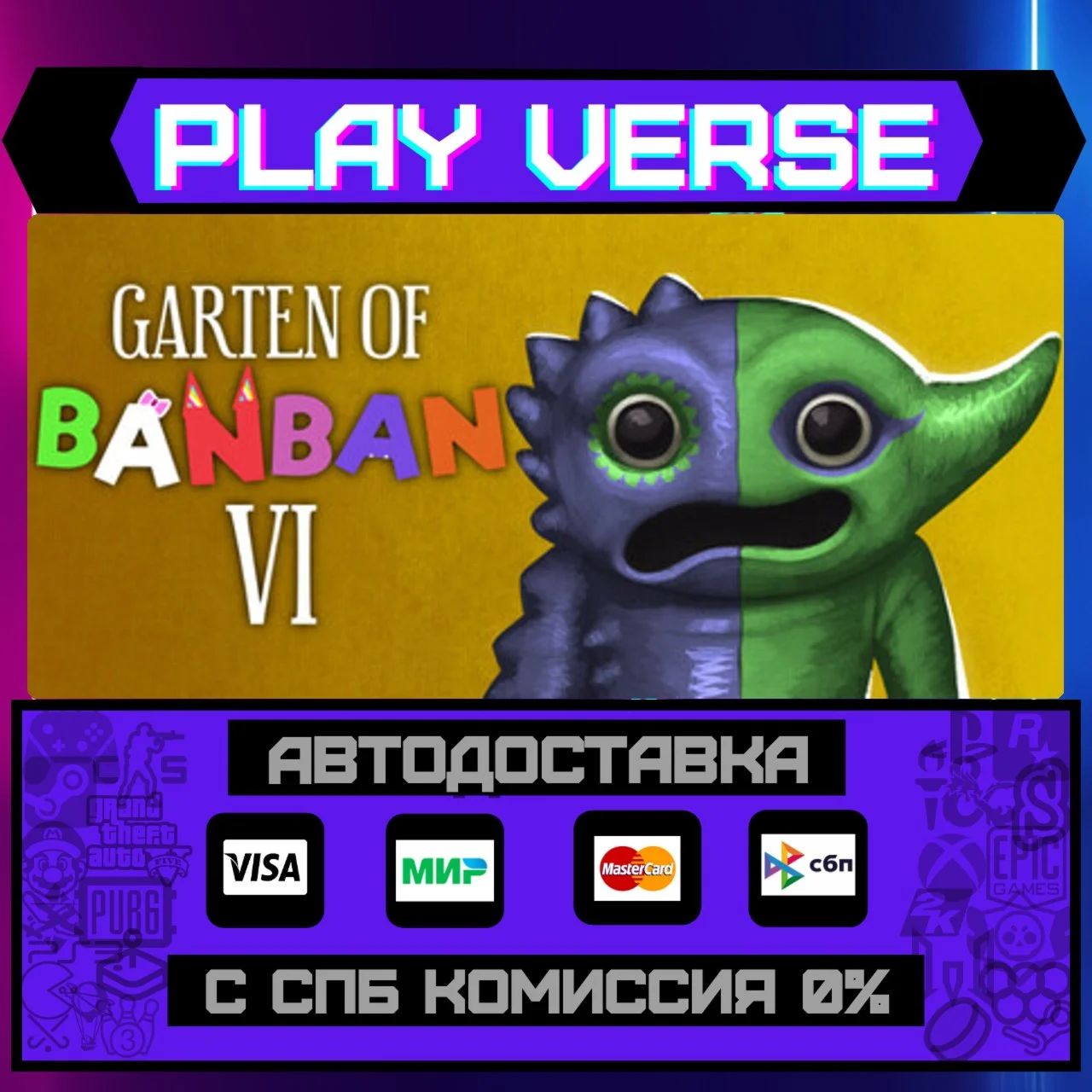 Garten of Banban 6АВТОВЫДАЧАSTEAM GIFT