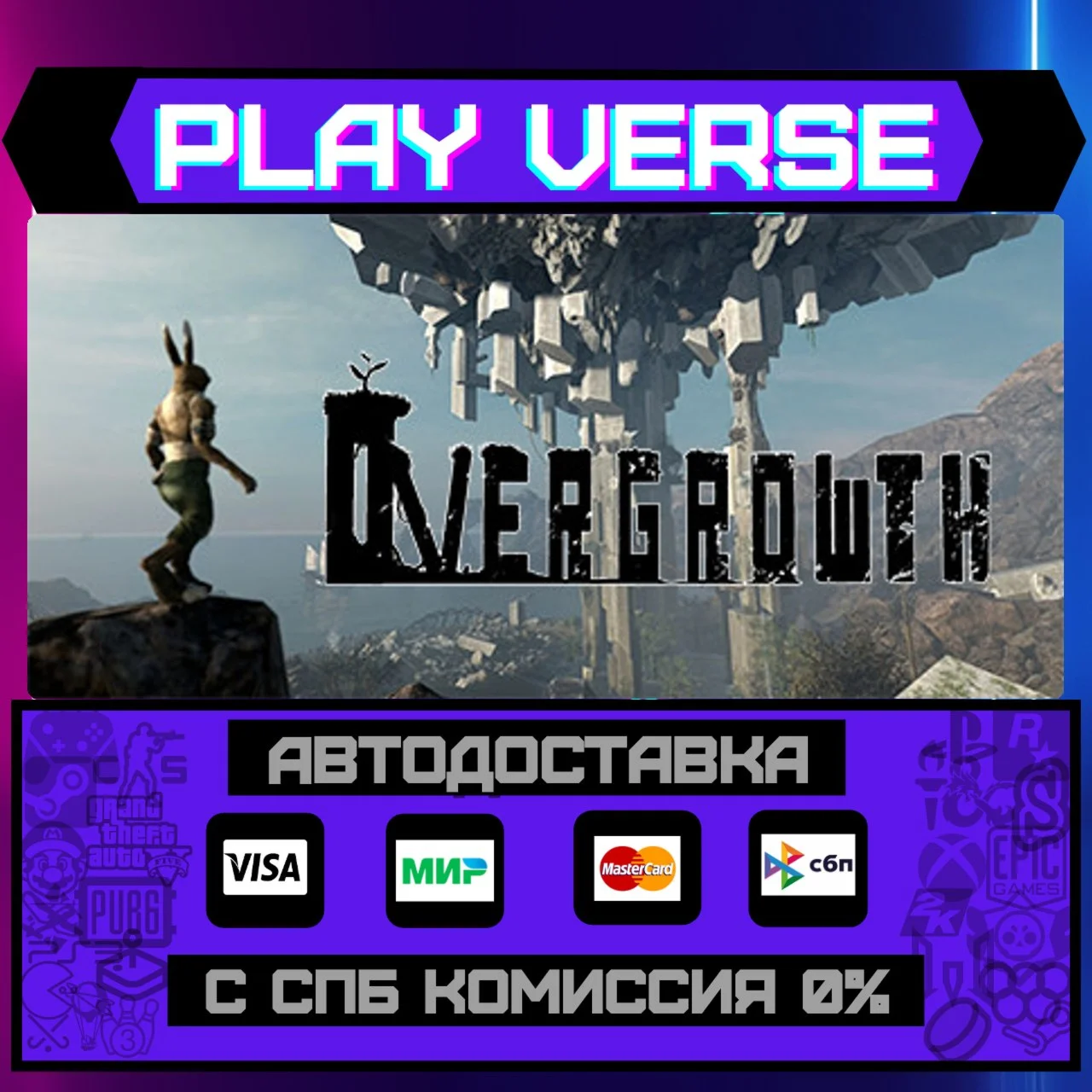 OvergrowthАВТОВЫДАЧАSTEAM GIFT