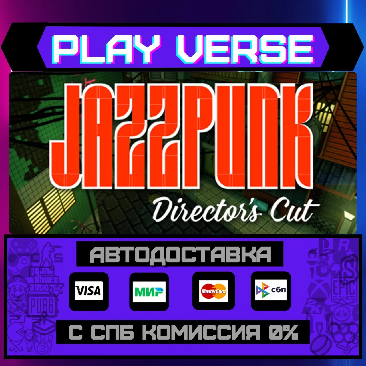 Jazzpunk: Director's CutАВТОВЫДАЧАSTEAM GIFT�