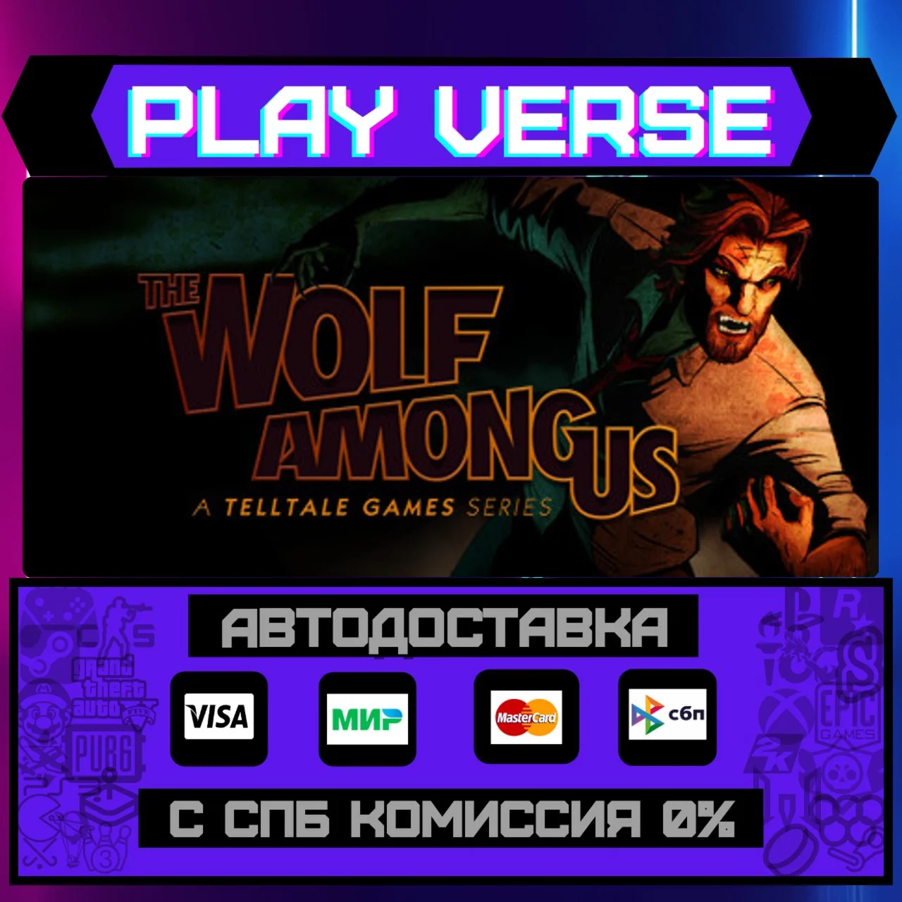 The Wolf Among UsАВТОВЫДАЧАSTEAM GIFT