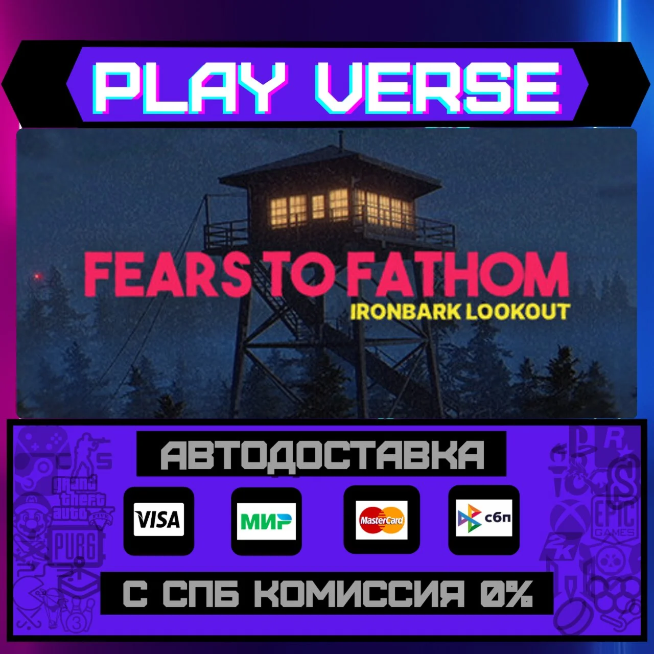 Fears to Fathom - Ironbark LАВТОВЫДАЧАSTEAM G