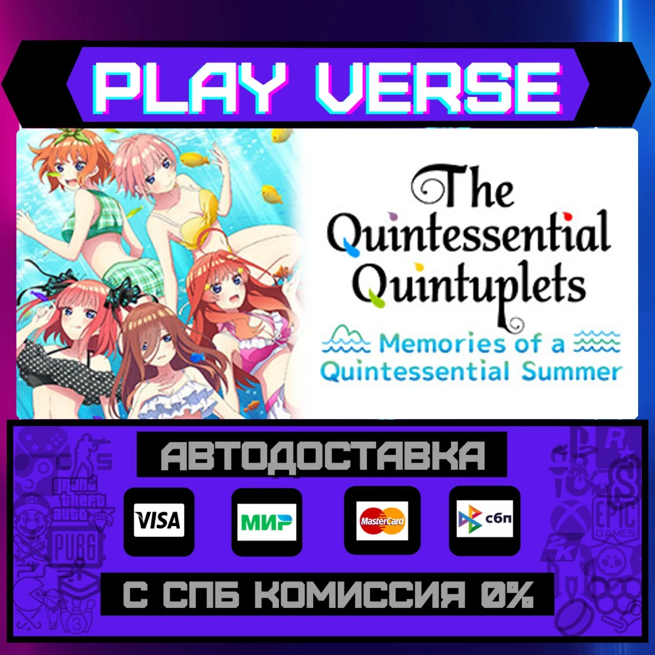 The Quintessential QuintupleАВТОВЫДАЧАSTEAM G