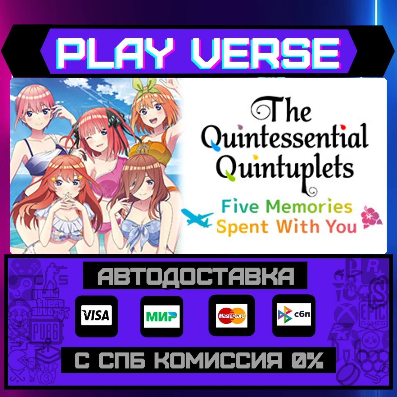 The Quintessential QuintupleАВТОВЫДАЧАSTEAM G