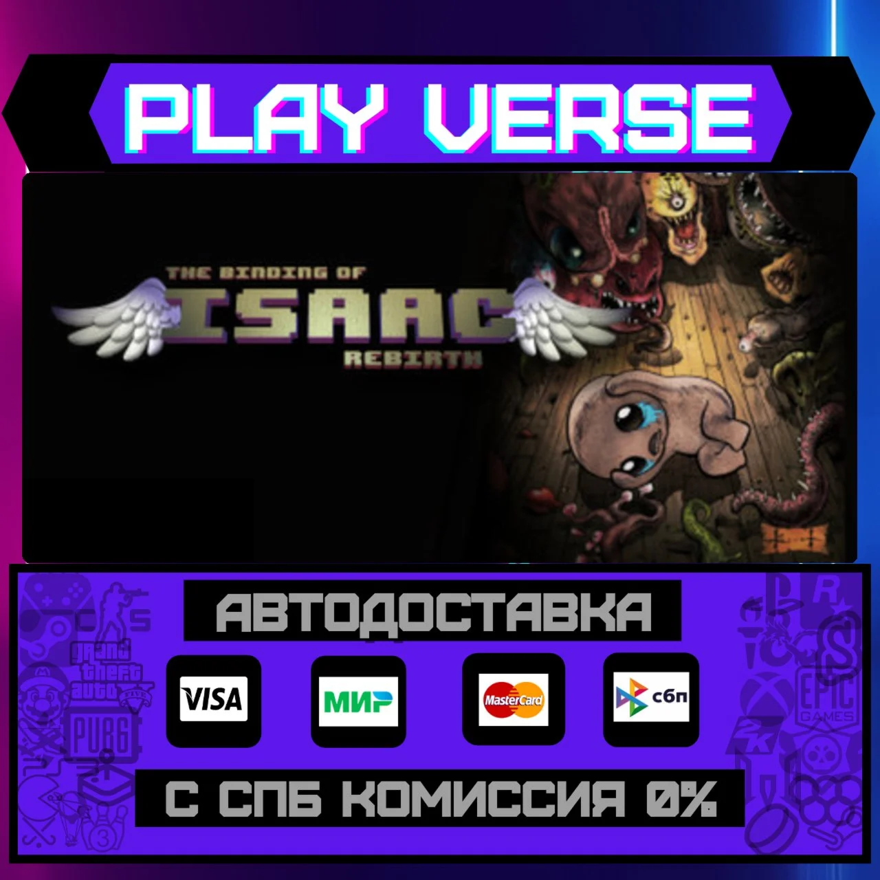 🔥The Binding of Isaac: Rebirt🔥🚀АВТОВЫДАЧА🚀🎁STEAM G