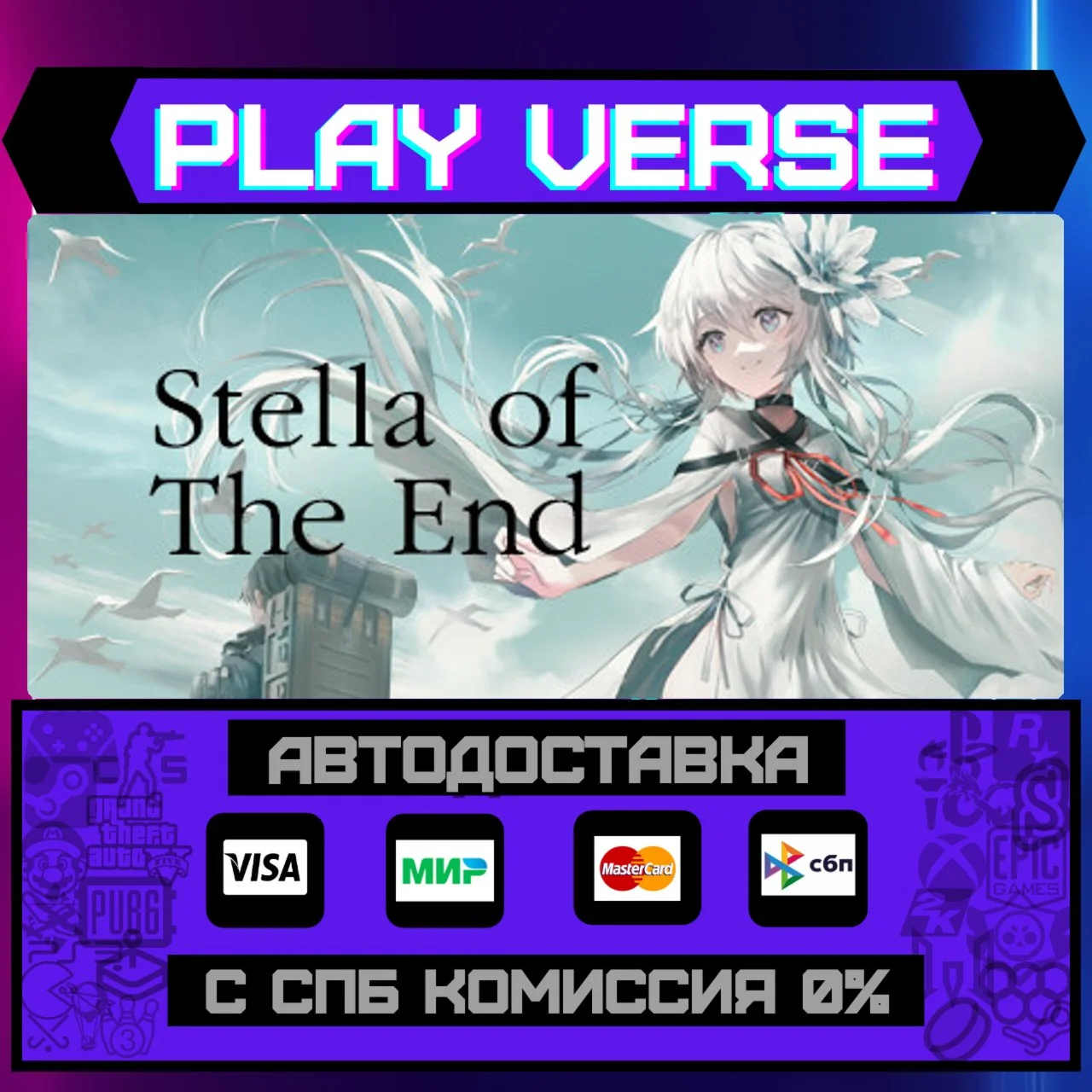 Stella of The EndАВТОВЫДАЧАSTEAM GIFT