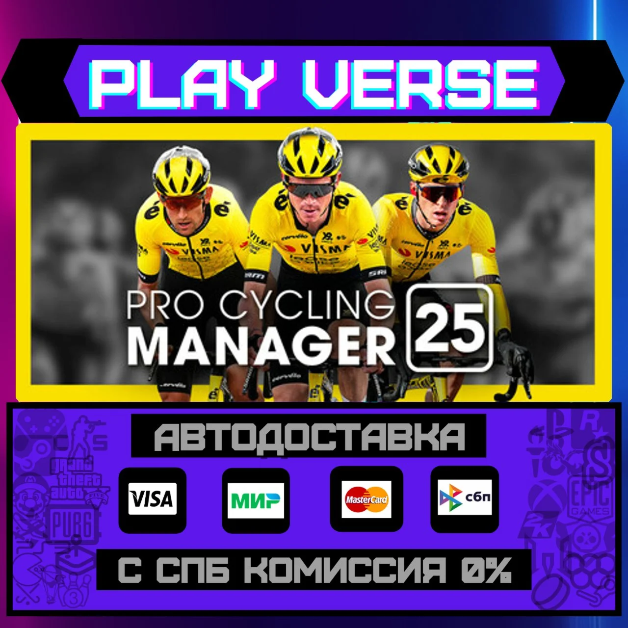 Pro Cycling Manager 25АВТОВЫДАЧАSTEAM GIFT