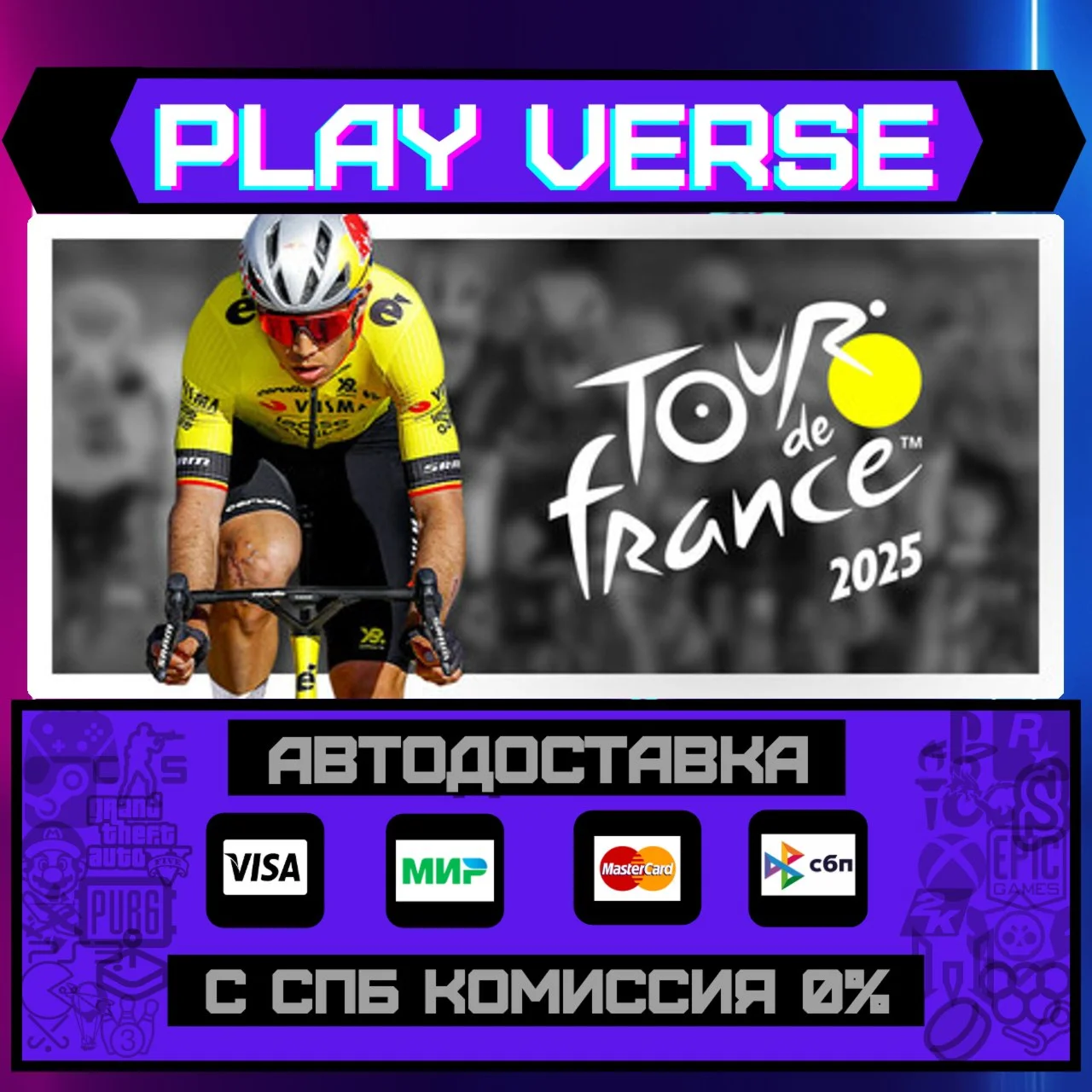 Tour de France 2025АВТОВЫДАЧАSTEAM GIFT
