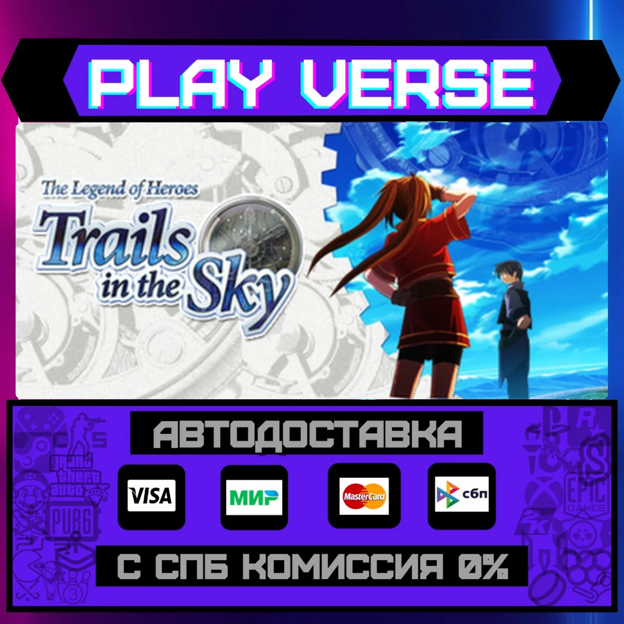 The Legend of Heroes: TrailsАВТОВЫДАЧАSTEAM G