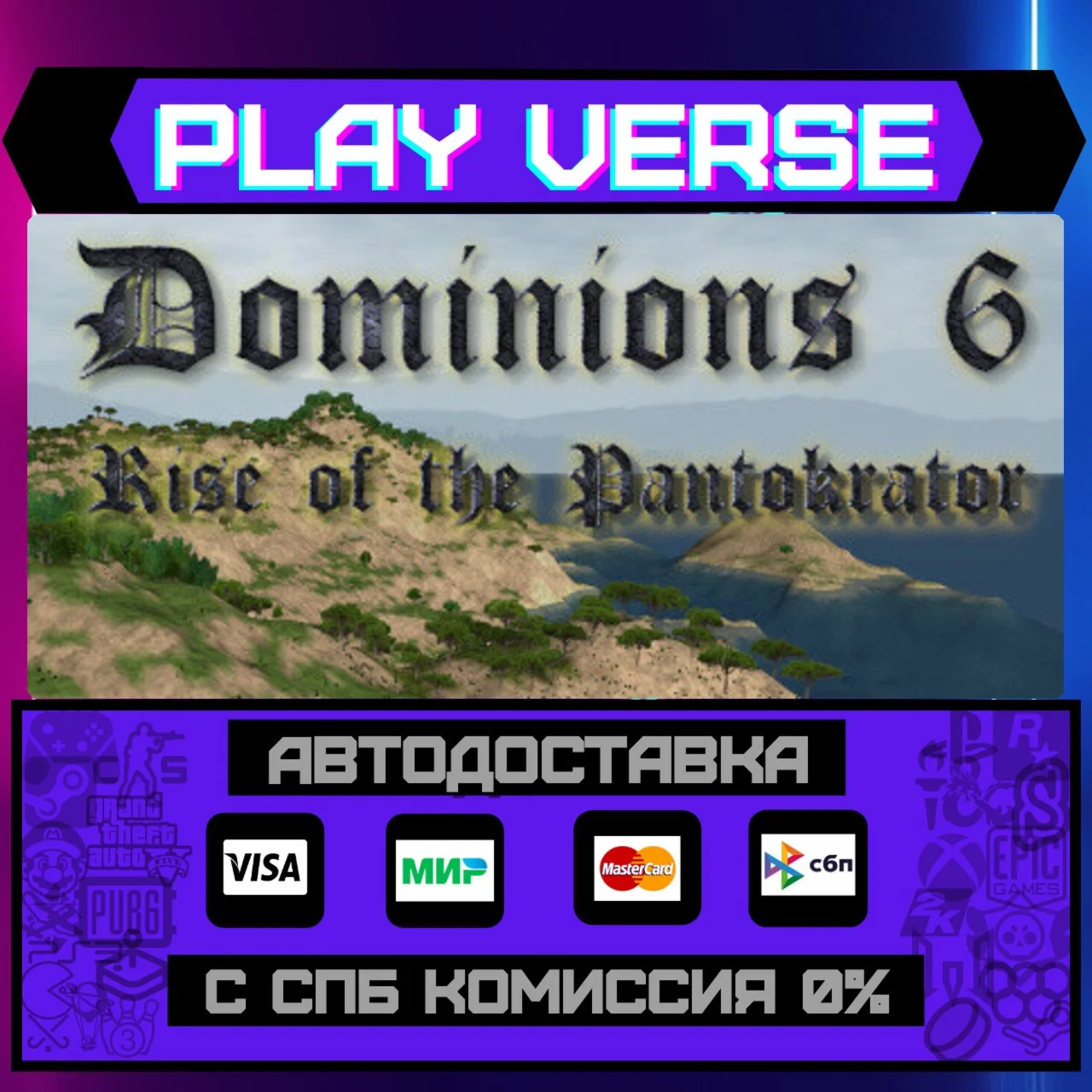 Dominions 6 - Rise of the PaАВТОВЫДАЧАSTEAM G