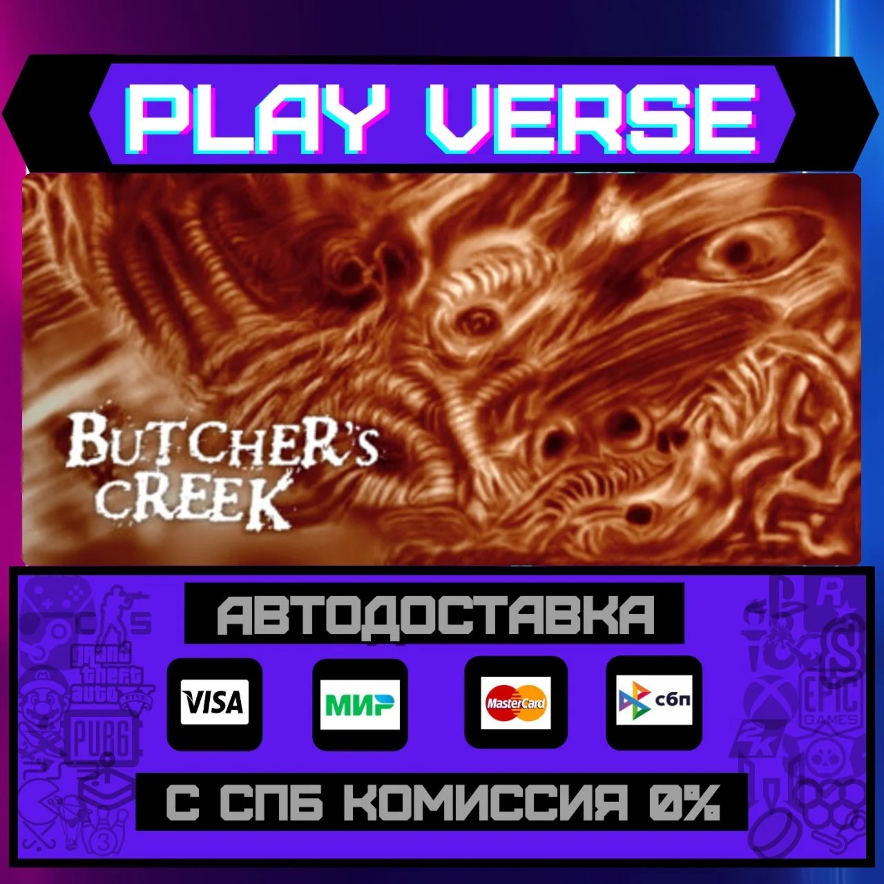 Butcher's CreekАВТОВЫДАЧАSTEAM GIFT