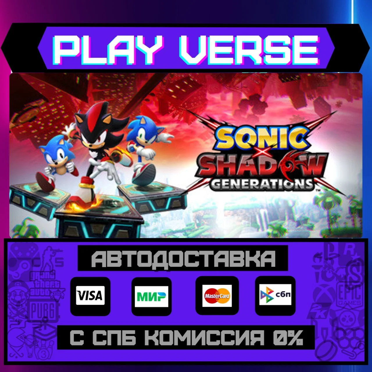 SONIC X SHADOW GENERATIONSАВТОВЫДАЧАSTEAM GIF