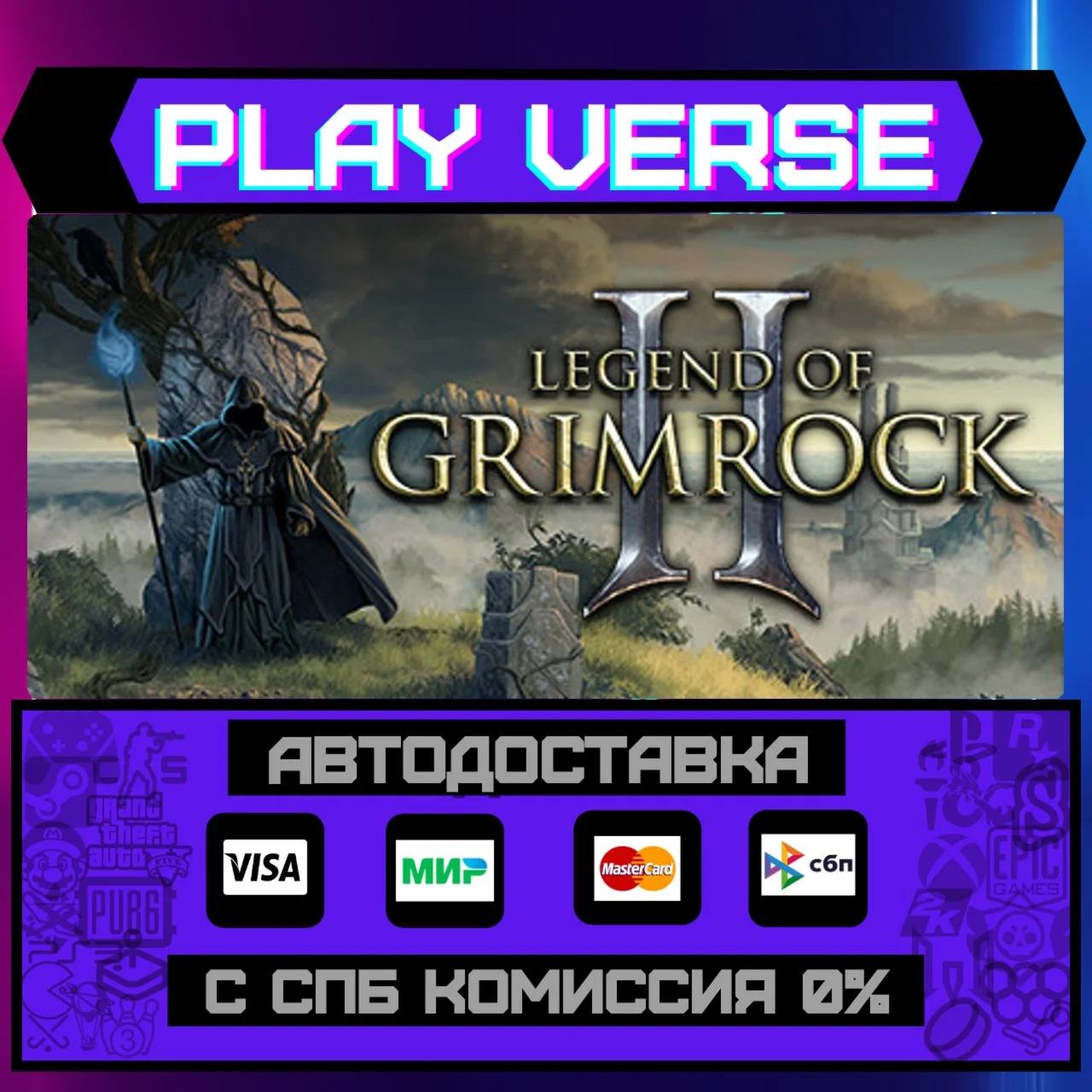 Legend of Grimrock 2АВТОВЫДАЧАSTEAM GIFT
