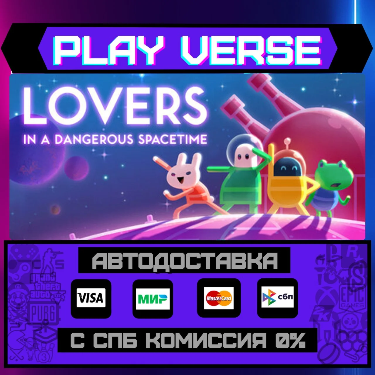 Lovers in a Dangerous SpacetАВТОВЫДАЧАSTEAM G