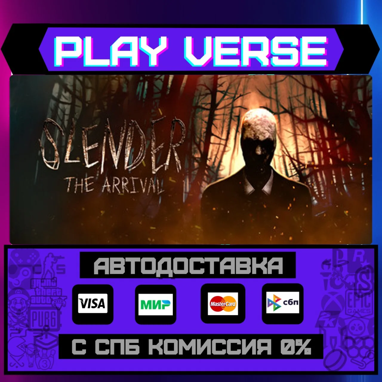 Slender: The ArrivalАВТОВЫДАЧАSTEAM GIFT
