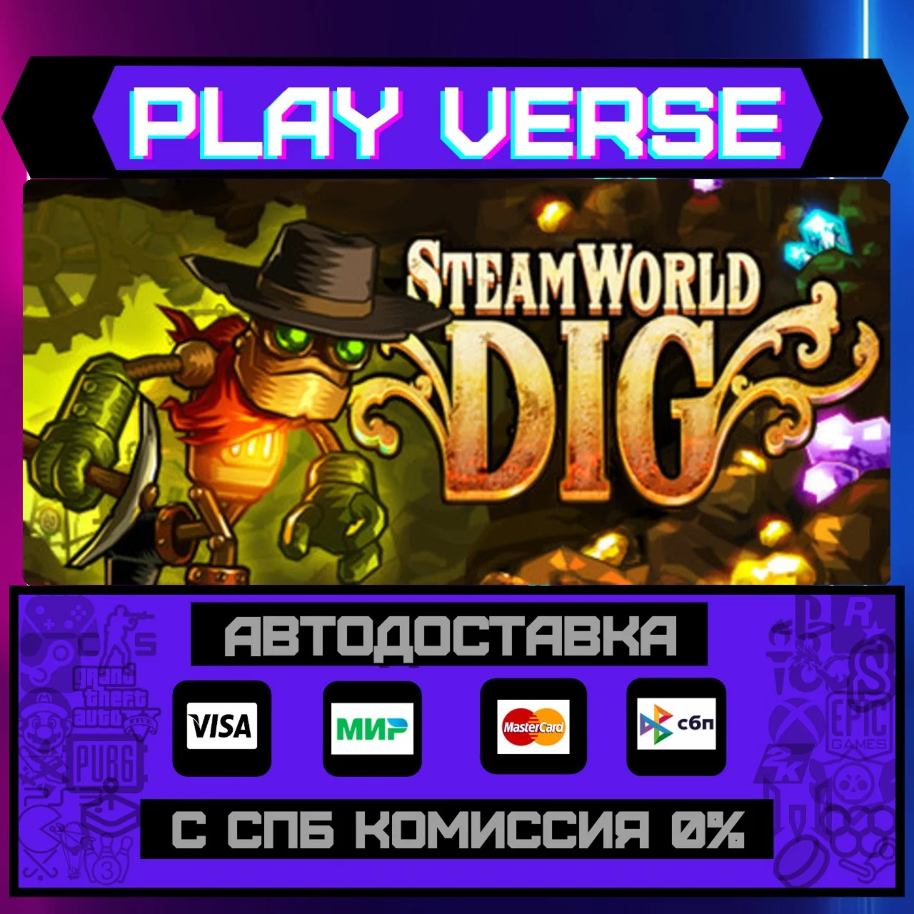 SteamWorld DigАВТОВЫДАЧАSTEAM GIFT