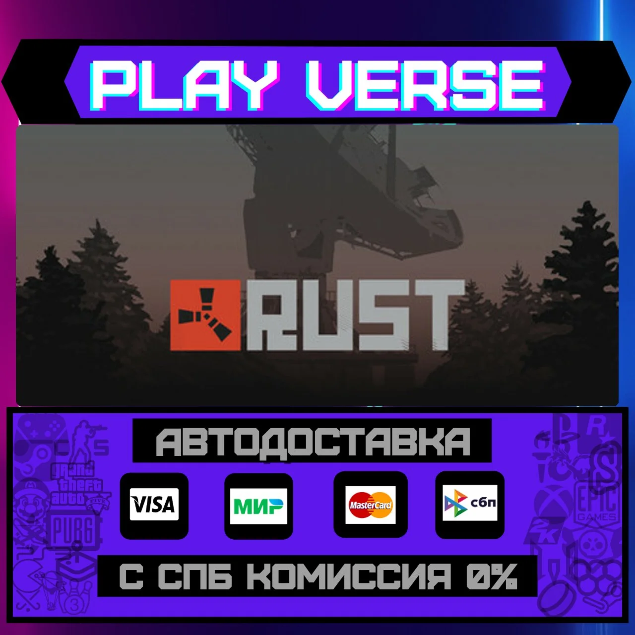 🔥Rust🔥🚀АВТОВЫДАЧА🚀🎁STEAM GIFT🎁