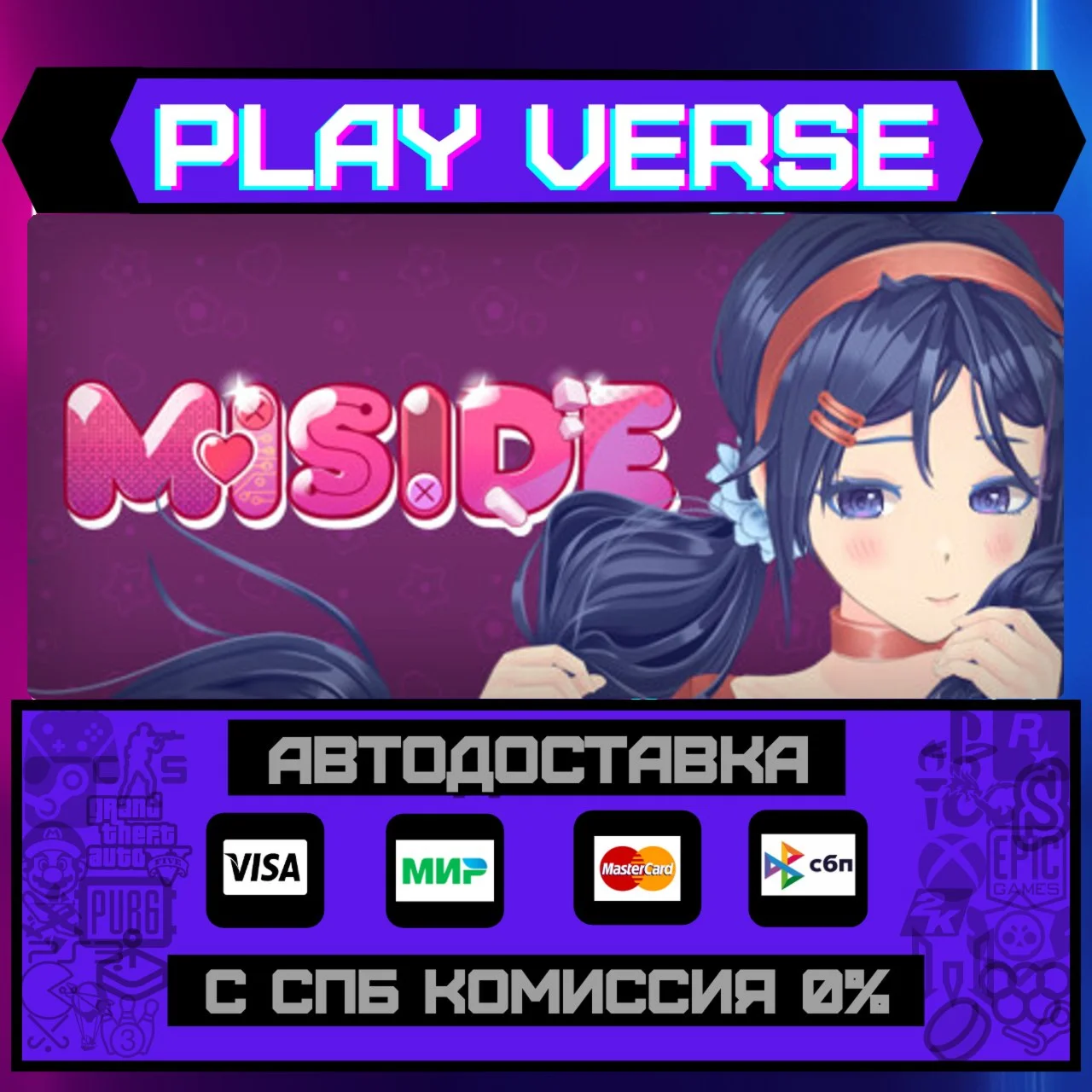MiSideАВТОВЫДАЧАSTEAM GIFT