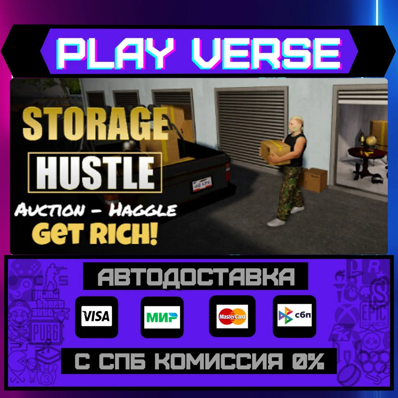 Storage HustleАВТОВЫДАЧАSTEAM GIFT