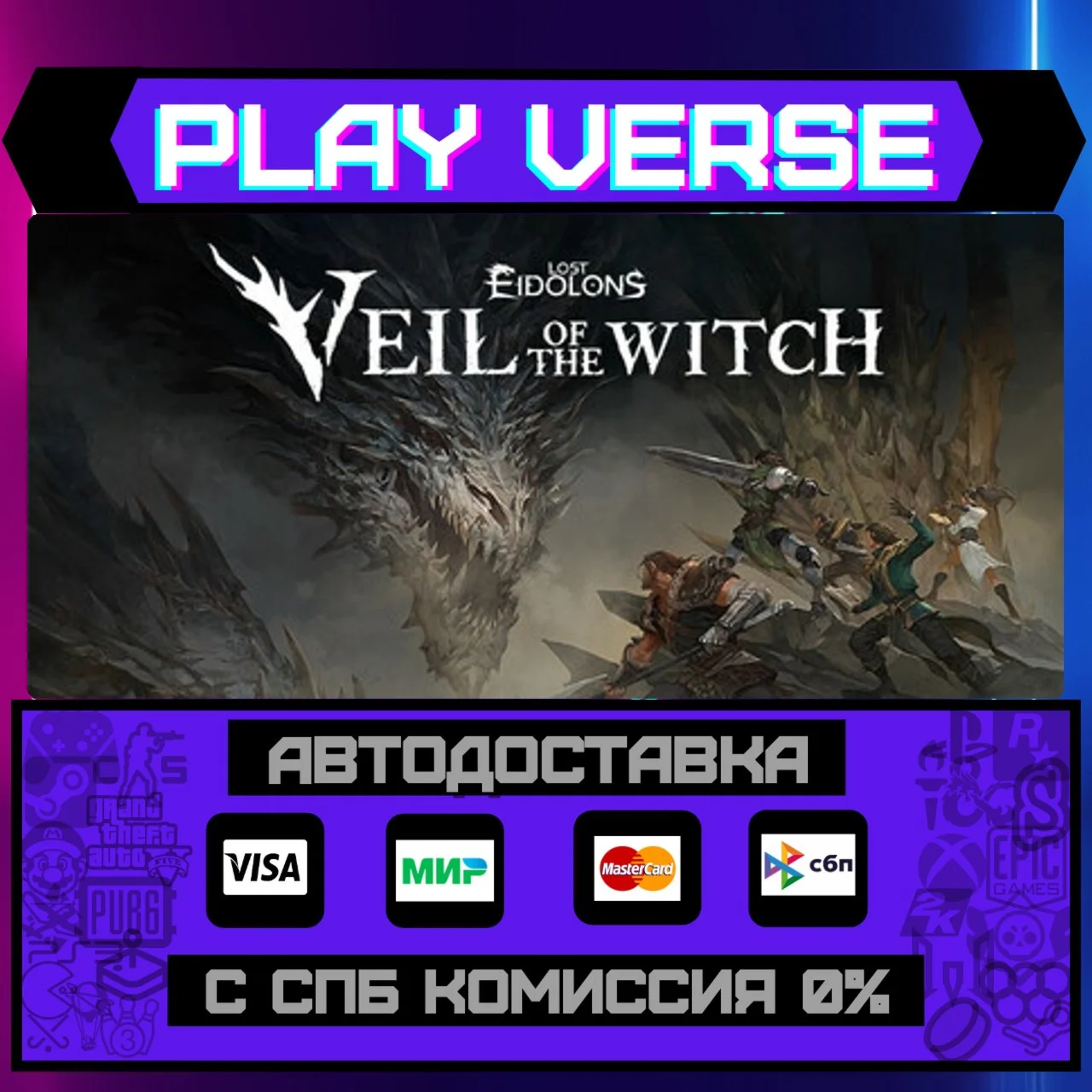 Lost Eidolons: Veil of the WАВТОВЫДАЧАSTEAM G