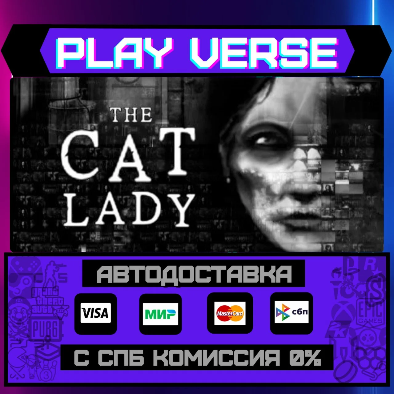 The Cat LadyАВТОВЫДАЧАSTEAM GIFT