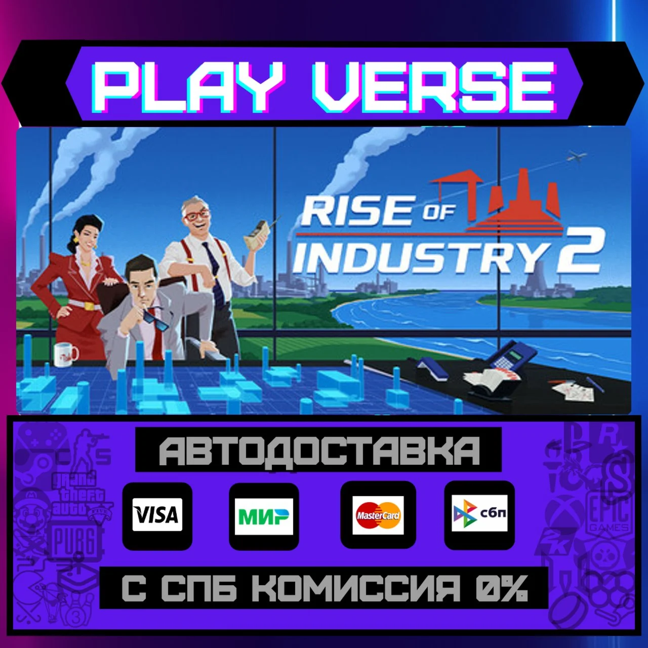 Rise of Industry 2АВТОВЫДАЧАSTEAM GIFT