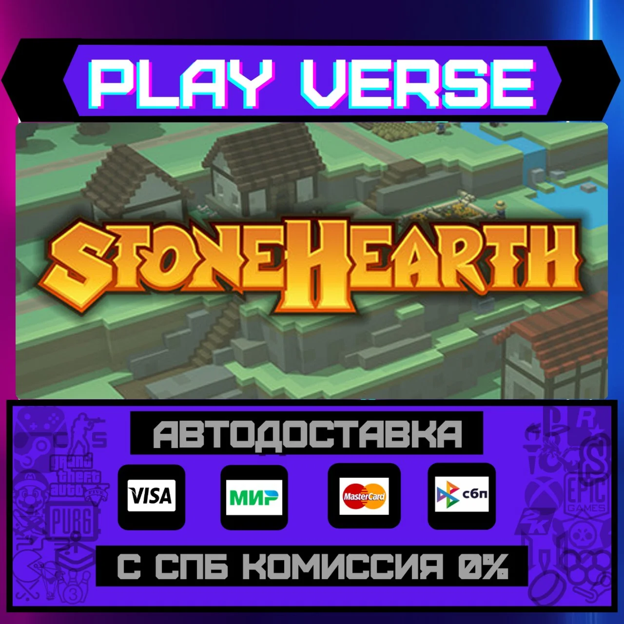 StonehearthАВТОВЫДАЧАSTEAM GIFT