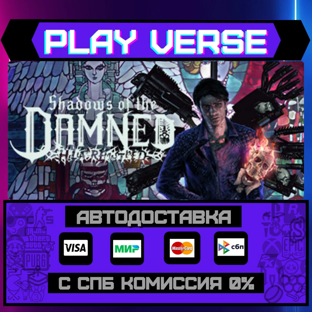 Shadows of the Damned: HellaАВТОВЫДАЧАSTEAM G