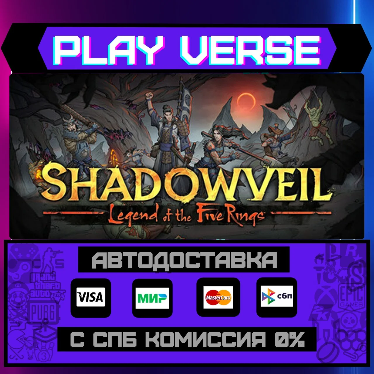 Shadowveil: Legend of The FiАВТОВЫДАЧАSTEAM G
