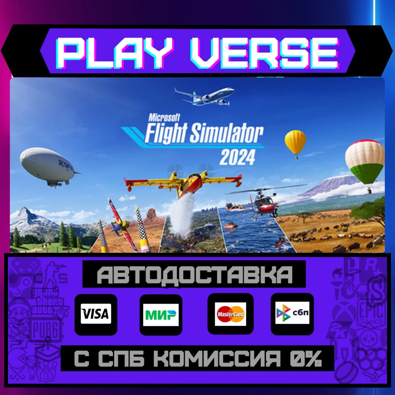 Microsoft Flight Simulator 2АВТОВЫДАЧАSTEAM G
