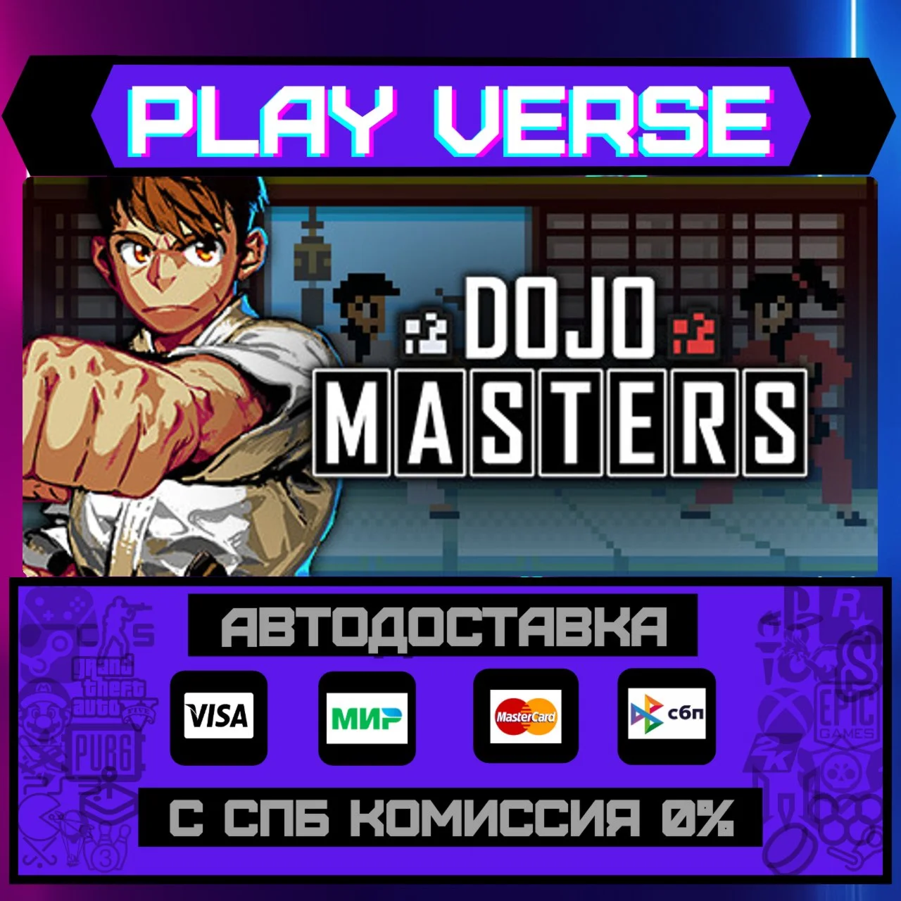 Dojo MastersАВТОВЫДАЧАSTEAM GIFT