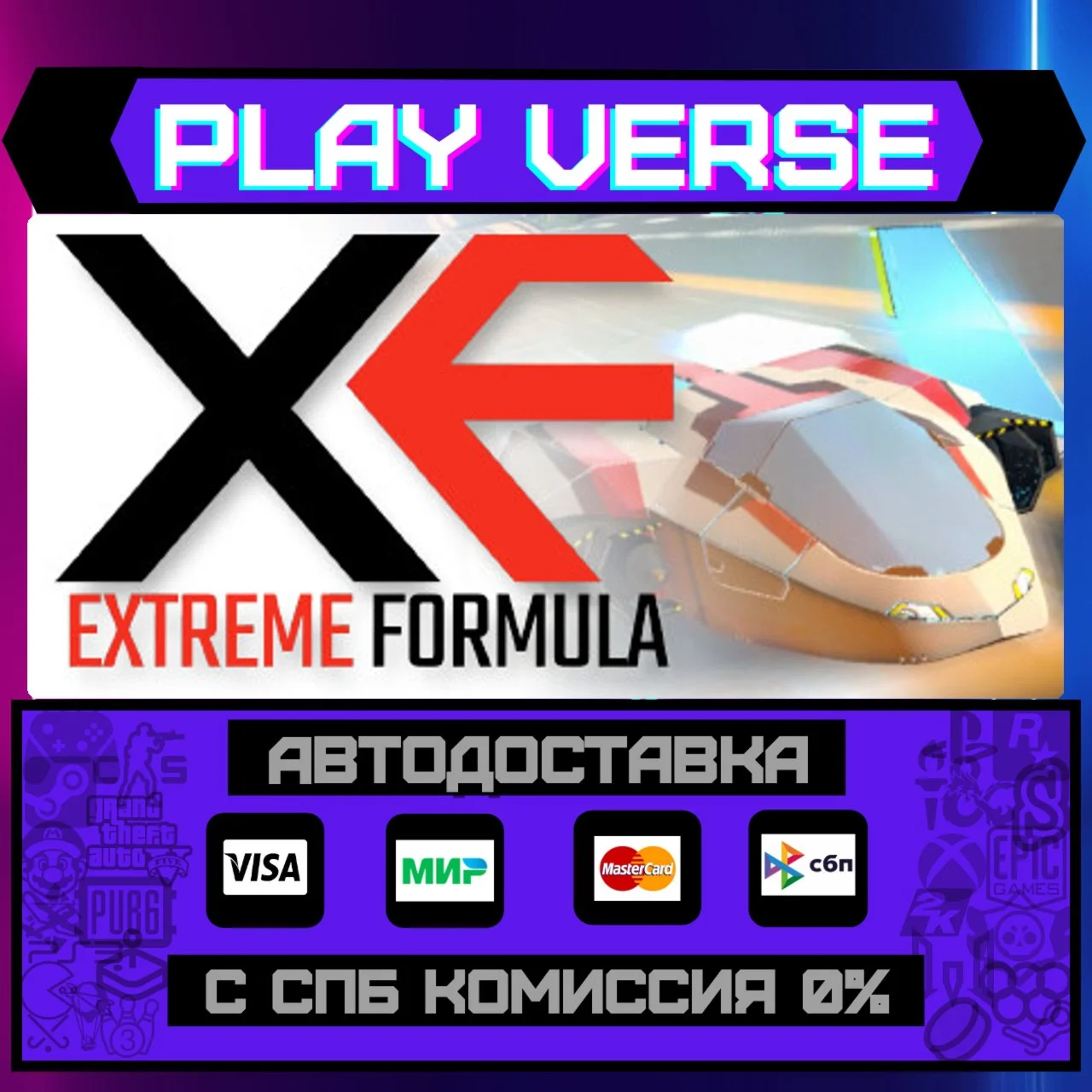 XF Extreme FormulaАВТОВЫДАЧАSTEAM GIFT