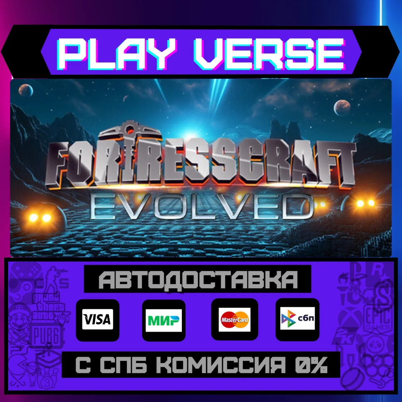 FortressCraft Evolved!АВТОВЫДАЧАSTEAM GIFT