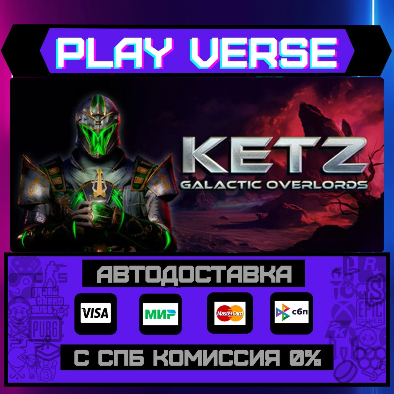 Ketz: Galactic OverlordsАВТОВЫДАЧАSTEAM GIFT�