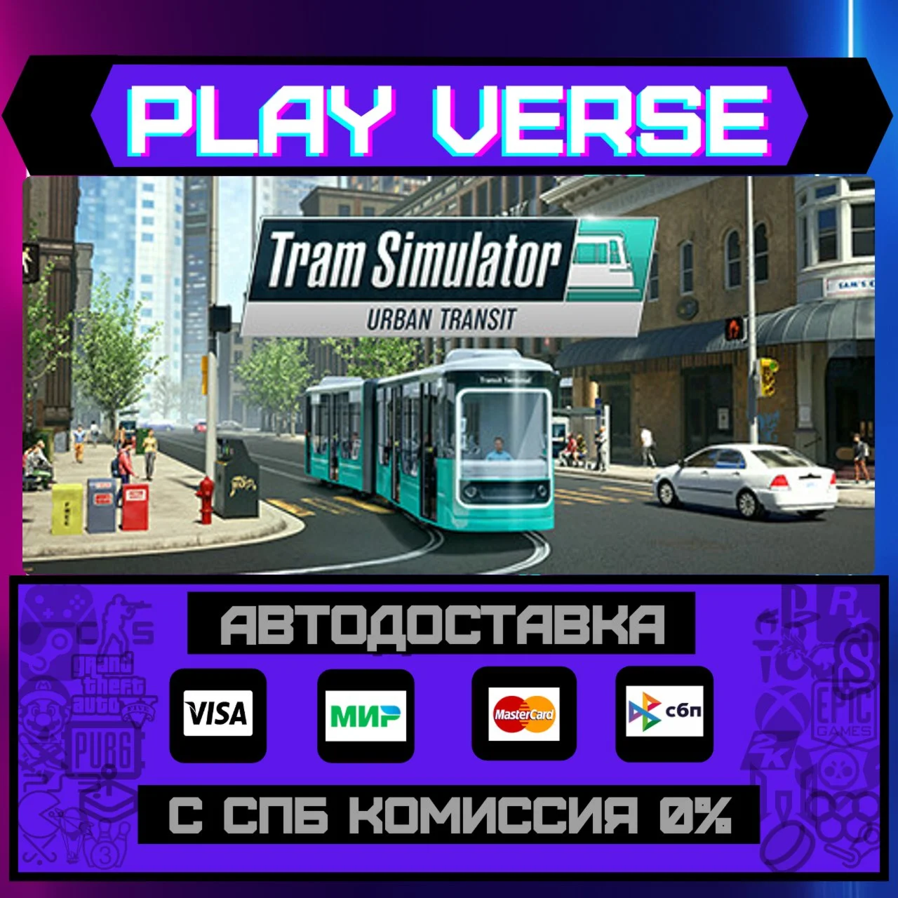 Tram Simulator Urban TransitАВТОВЫДАЧАSTEAM G