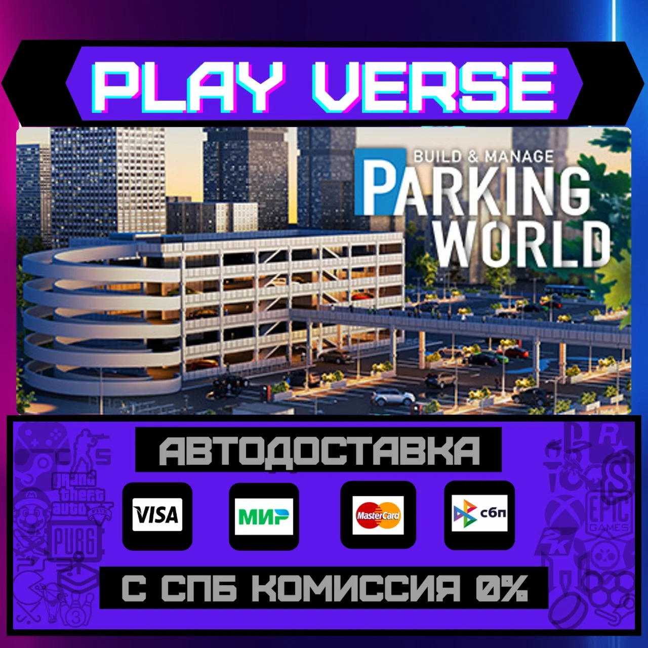 Parking World: Build & ManagАВТОВЫДАЧАSTEAM G