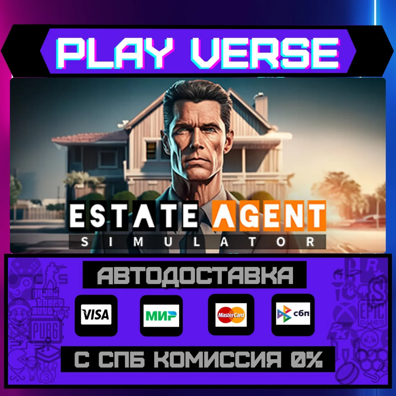 Estate Agent SimulatorАВТОВЫДАЧАSTEAM GIFT